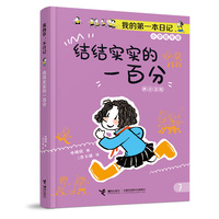  �ҵĵ�һ����ӛ��С�����όW(xu��)У