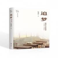  ׷�� �ҵ��������[һ���ľ���һ�������W(xu��)��]