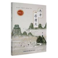 ˼����ӹ�P(gu��n)