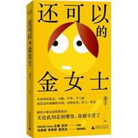  ߀���ԵĽ�Ůʿ