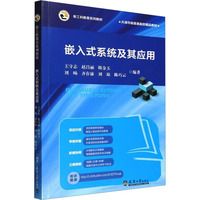 Ƕ��ʽϵ�y(t��ng)���䑪(y��ng)��