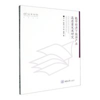 ��(sh��)�ֽ�(j��ng)�������ήa(ch��n)�I(y��)���|(zh��)���l(f��)չ�о�