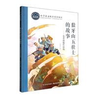 ����ɽ���ʿ�Ĺ���