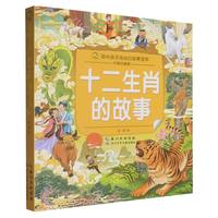 ʮ����Ф�Ĺ���