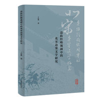 ߅����(j��ng)��ҕ��еı���߅���ČW(xu��)�о�