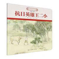 ����Ӣ������С