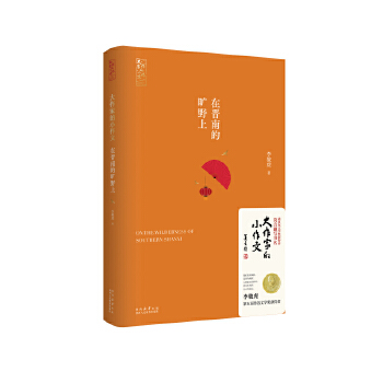  �����ҵ�С���ģ��ڕx�ϵĕ�Ұ��