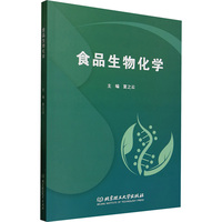 ʳƷ���ﻯ�W(xu��)