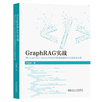 GraphRAG��(sh��)��(zh��n)