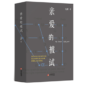  �H�۵ı�ԇ �߽� 9787805549378