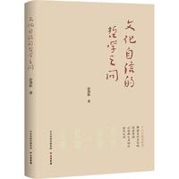 �Ļ����ŵ��܌W(xu��)֮��(w��n)