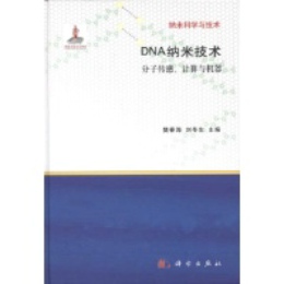 DNA{׼g(sh)ӂӋ(j)cC(j)