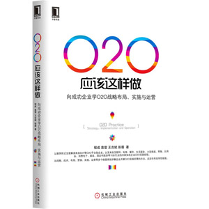 O2O(yng)ԓ@ɹI(y)W(xu)O2O(zhn)Բʩc\I