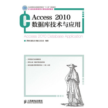 Access 2010(sh)(j)켼g(sh)c