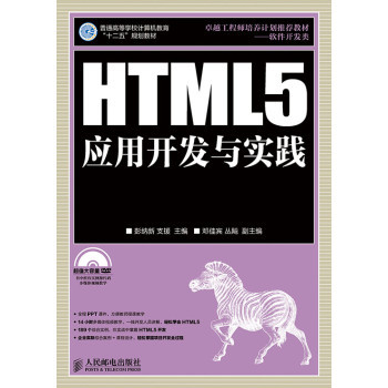 HTML5_l(f)c` (P)
