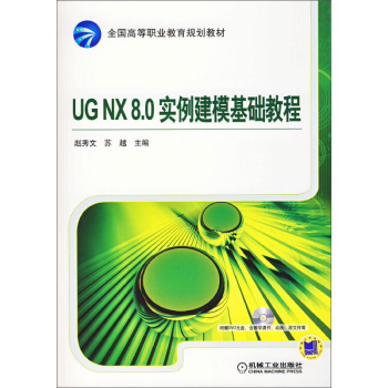 UG NX 8.0A̳