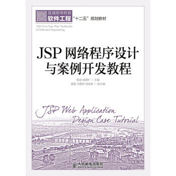 JSPW(wng)jOӋc_l(f)̳ 