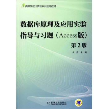 (sh)(j)ԭ(yng)Ìָ(do)c}Access棩2棩 