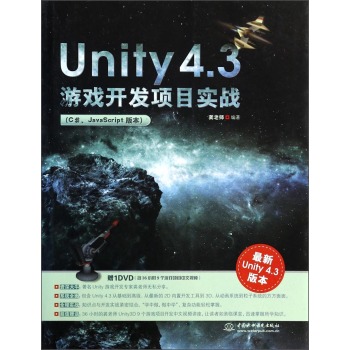 Unity 4.3Α_l(f)Ŀ(zhn)C#JavaScript汾