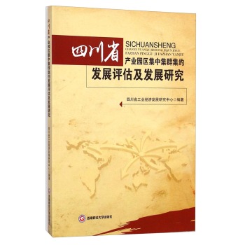 �Ĵ�ʡ�a(ch��n)�I(y��)�@�^(q��)���м�Ⱥ���s�l(f��)չ�u�����l(f��)չ�о� 