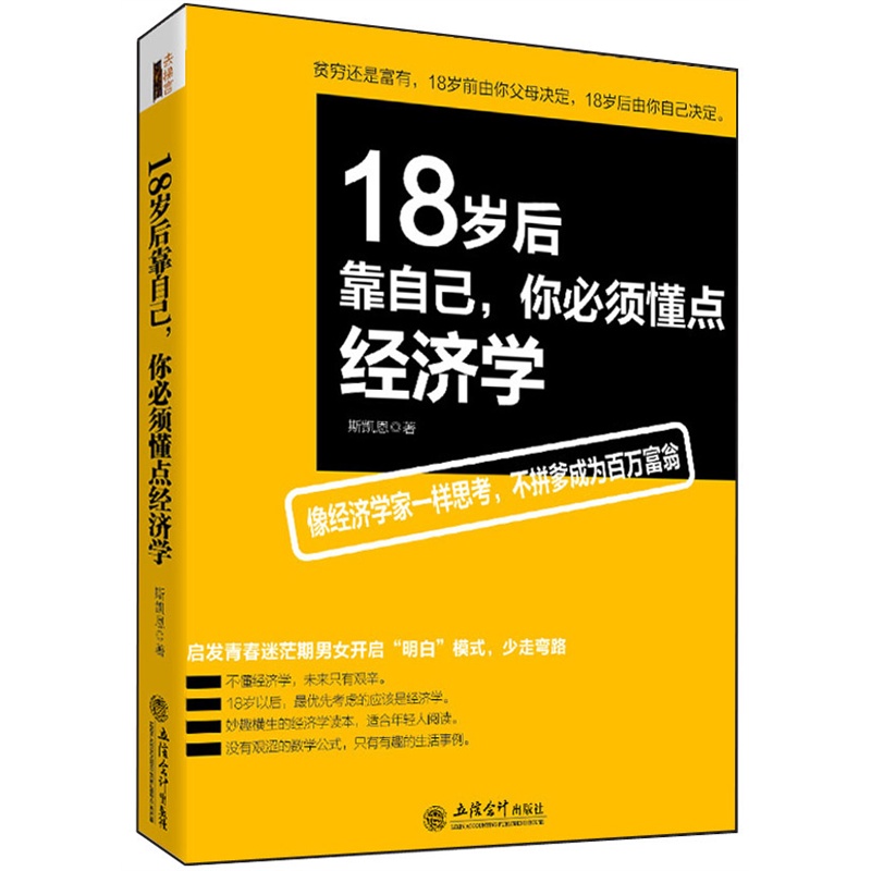 18qԼ횶c(din)(jng)(j)W(xu)ȥϵУ