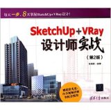 SketchUp+VRayO(sh)Ӌ(sh)(zhn)