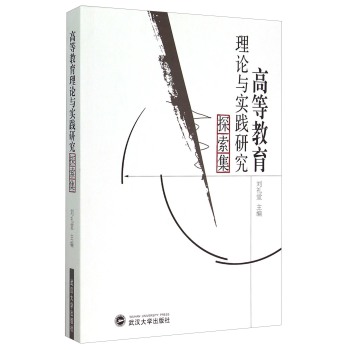 �ߵȽ�����Փ�c��(sh��)�`�о�̽����