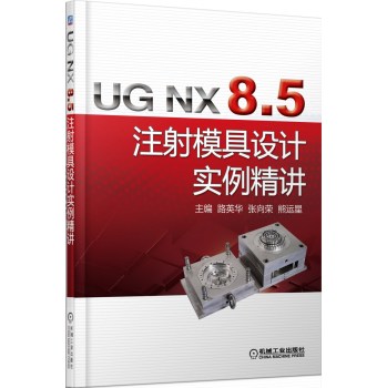 UG NX 8.5עģOӋv