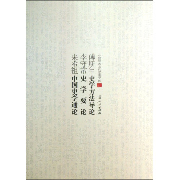 Ї(gu)W(xu)g(sh)ĻĎ졪˹ʷW(xu)(do)ՓسʷW(xu)ҪՓϣЇ(gu)ʷW(xu)ͨՓ
