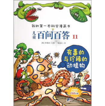 ͯن(wn)ٴ 11 жcϡĄ(dng)ֲ  