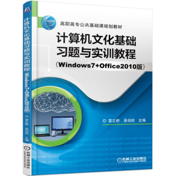 ӋCĻA(ch)}cӖ̳ (Windows 7+Office 2010)