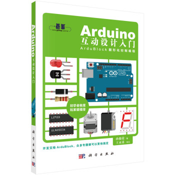 ArduinoO(sh)Ӌ(j)T