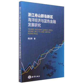 �㽭��ɽȺ�u�^(q��)����(j��ng)���c�{ɫ���ڰl(f��)չ�о�