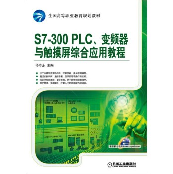 S7-300 PLC׃lc|Cϑ(yng)ý̳