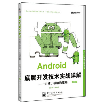 Android׌_l(f)g(sh)(zhn)Ԕ⣺(ni)ֲ(q)ӣ2棩