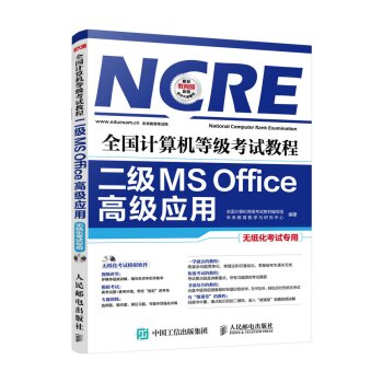ȫӋ(j)C(j)ȼԇ̳ MS Office߼(yng)