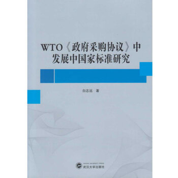 WTOُf(xi)hаl(f)չЇ(gu)Ҙ(bio)(zhn)о