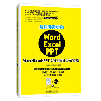 @þ͌Word/Excel/PPT 2013̄(w)k(zhn)