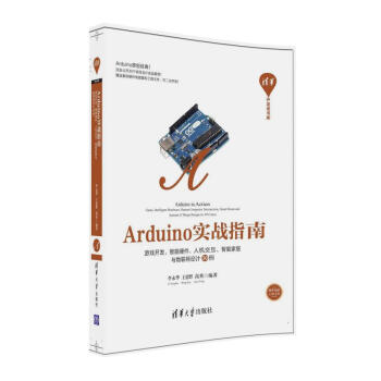 Arduino(zhn)ָϡΑ_l(f)Ӳ˙C(j)ܼҾc(lin)W(wng)O(sh)Ӌ30A_l(f)ߕ죩