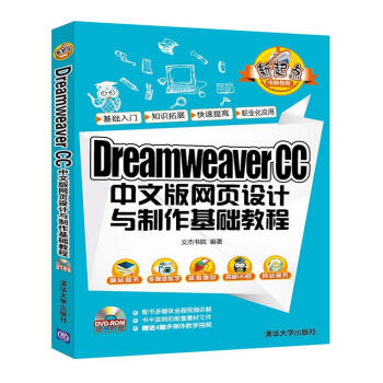 Dreamweaver CC İW(wng)(y)O(sh)Ӌ(j)cA(ch)̳̣Pc(din)X̳̣