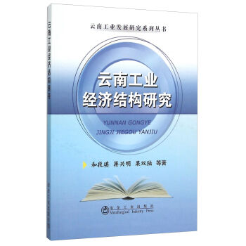 ���Ϲ��I(y��)��(j��ng)���Y(ji��)��(g��u)�о�