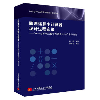 Ąt\(yn)СӋ(j)O(sh)Ӌ(j)^(gu)̌(sh)Verilog FPGA(sh)ϵy(tng)O(sh)Ӌ(j)TW(xu)(x)ӛ