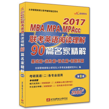 2017MBAMPAMPAcc(lin)ӢZx90ƪԔ