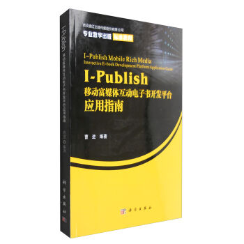 I-PublishƄ(dng)ýw(dng)ӕ_(ki)l(f)ƽ_(ti)(yng)ָ