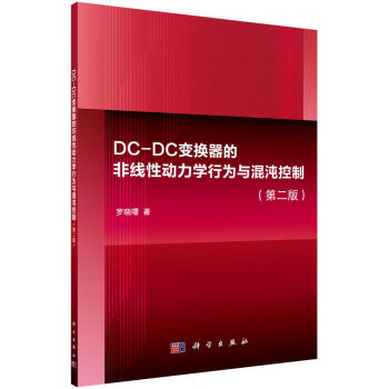 DC-DC׃QķǾԄ(dng)W(xu)Оcƣڶ棩