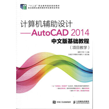 ӋC(j)oO(sh)ӋAutoCAD 2014İA(ch)̳((xing)Ŀ̌W(xu))