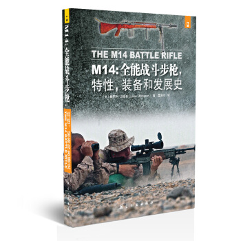 M14ȫܑ(zhn)bͰl(f)չʷ [The M14 Battle Rifle]