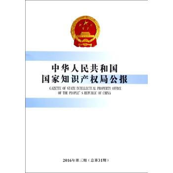 A񹲺͇(gu)(gu)֪R(sh)a(chn)(qun)ֹ(bo)2016331ڣ