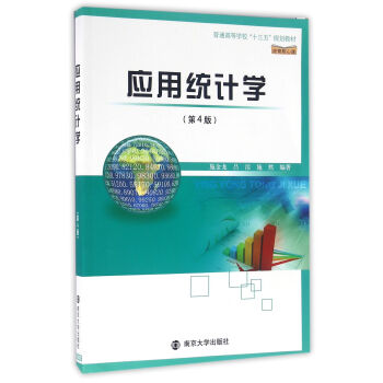 ͨߵȌW(xu)ʮ塱Ҏ(gu)̲. (jng)ܺn//(yng)ýy(tng)ӋW(xu)(4)