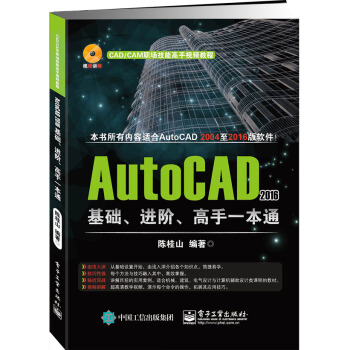 AutoCAD 2016A(ch)M(jn)Aһͨ